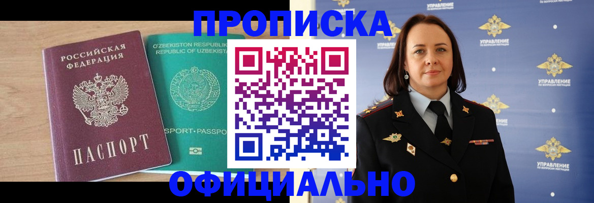 найти адрес прописки в Анапе