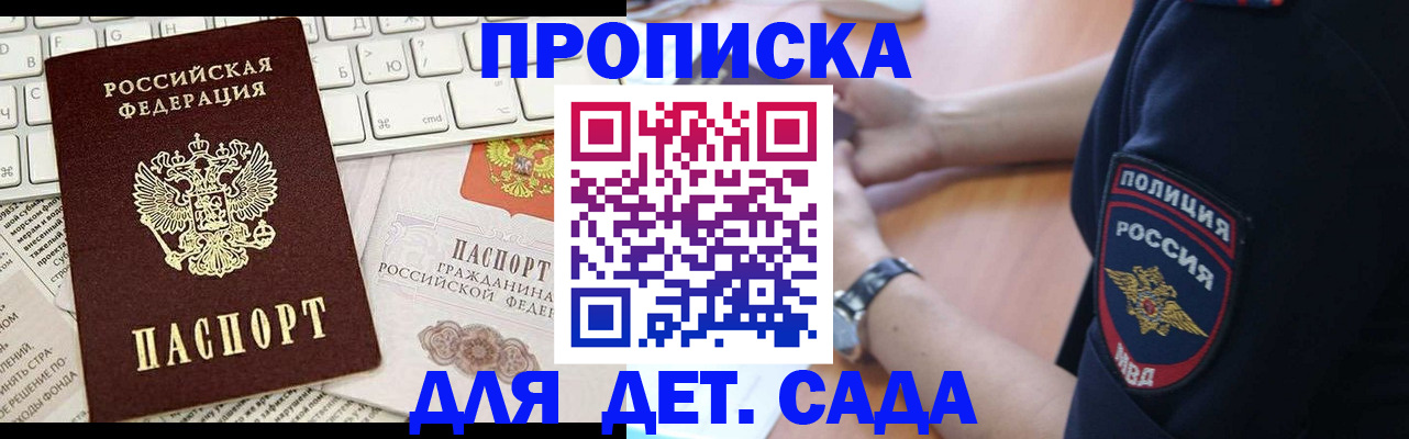 регистрация для школы в Анапе